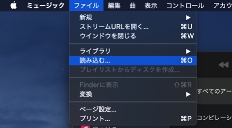musicでの読み込み
